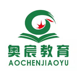 蓋州市西城辦事處奧宸教育信息咨詢中心 專業教育信息咨詢服務